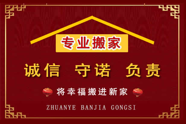 岳阳搬家电话