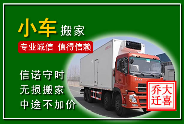 岳阳物品搬运
