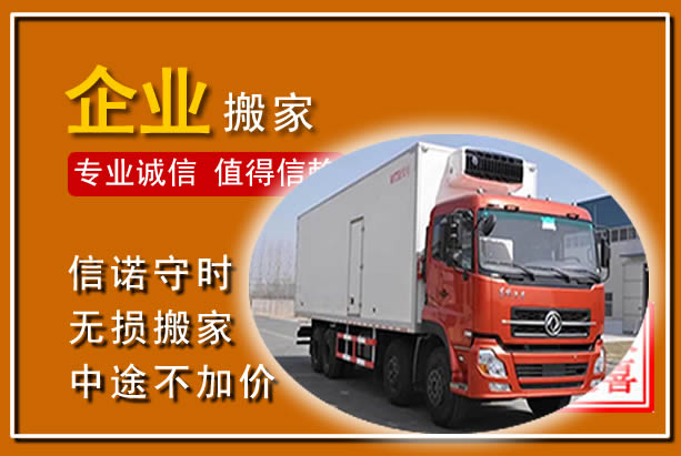岳阳工厂单位搬迁